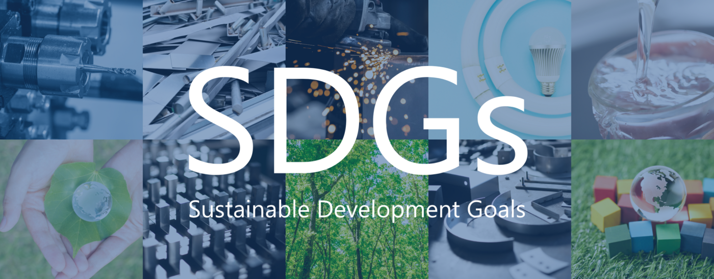 SDGsの取り組み SDGsの取り組み